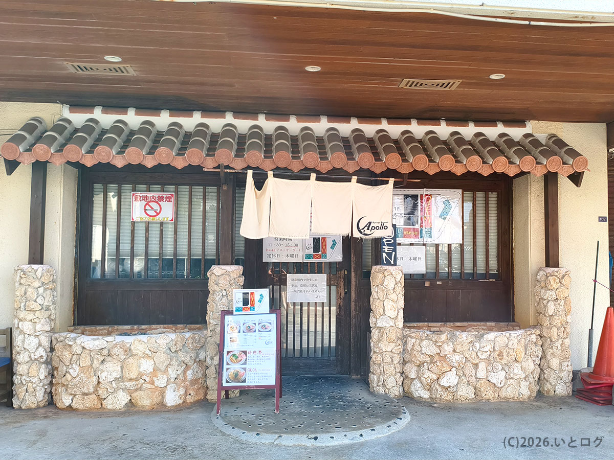 Ryukyu Ramen Apolloの外観（浦添市にある沖縄ラーメン人気店の入口）