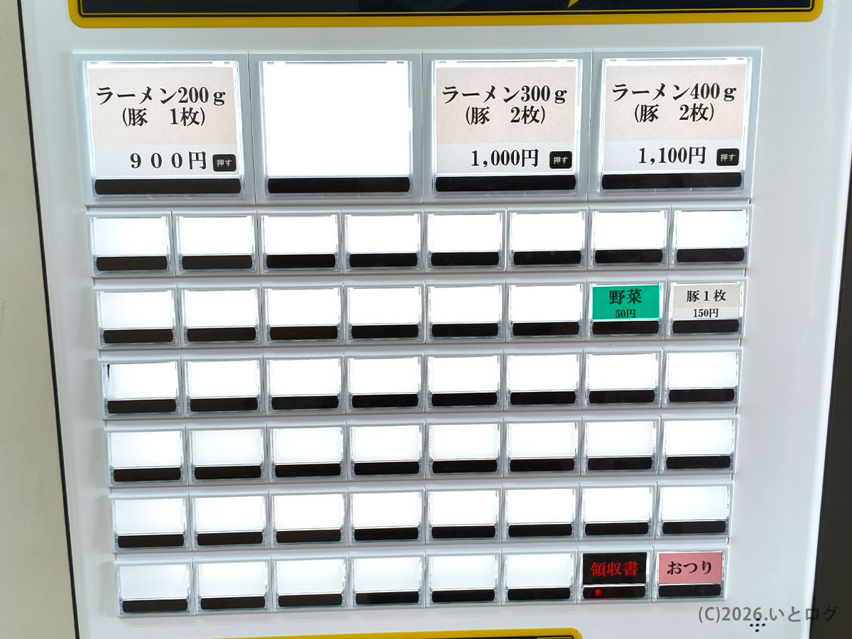 龍麺 ふえ郎 支店 券売機メニュー。ラーメン200g・300g・400gの麺量表記あり（龍麺 ふえ郎 支店 メニュー）