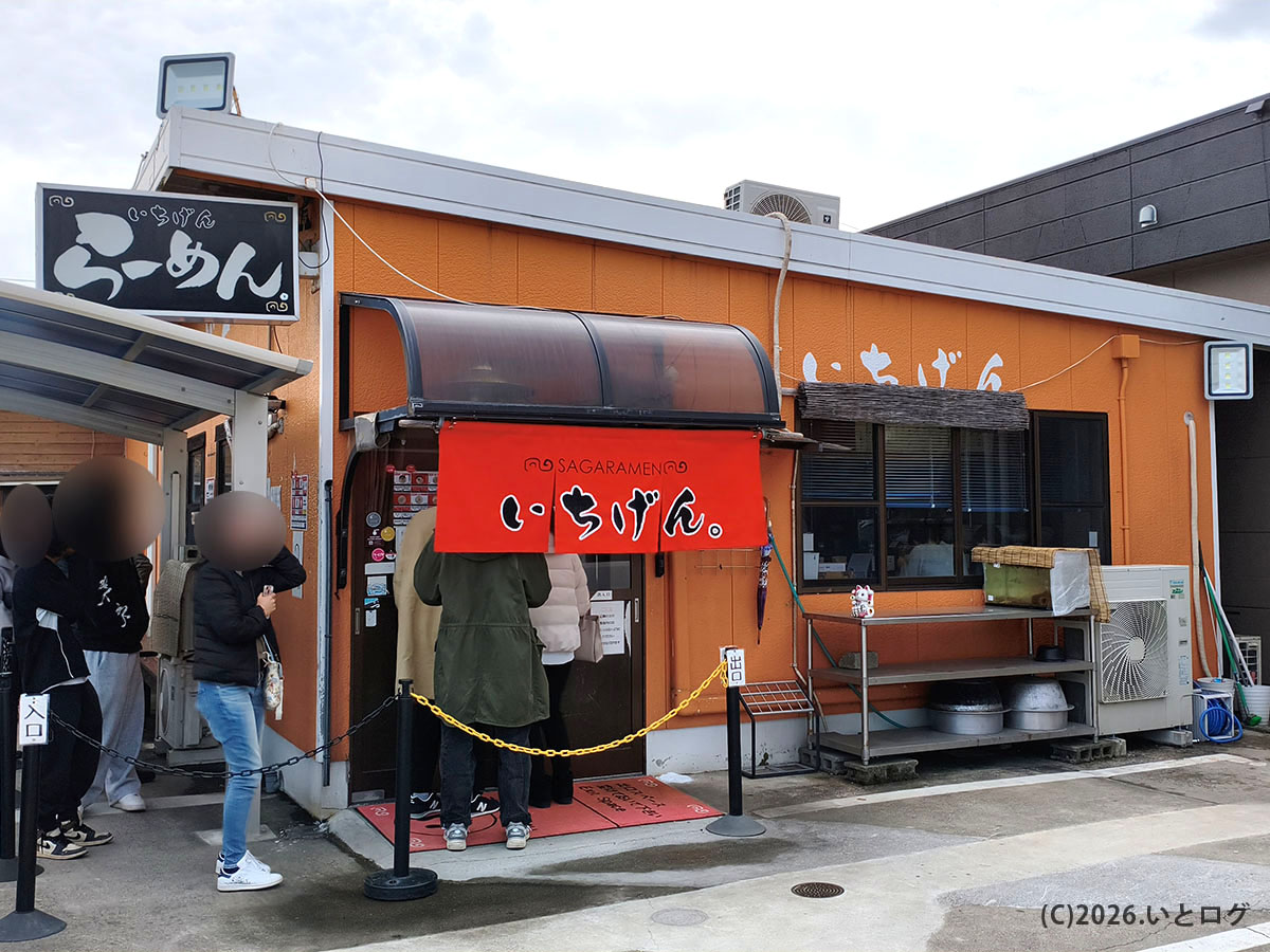 佐賀ラーメン いちげん 外観と行列｜佐賀市で人気のラーメン店の混雑状況