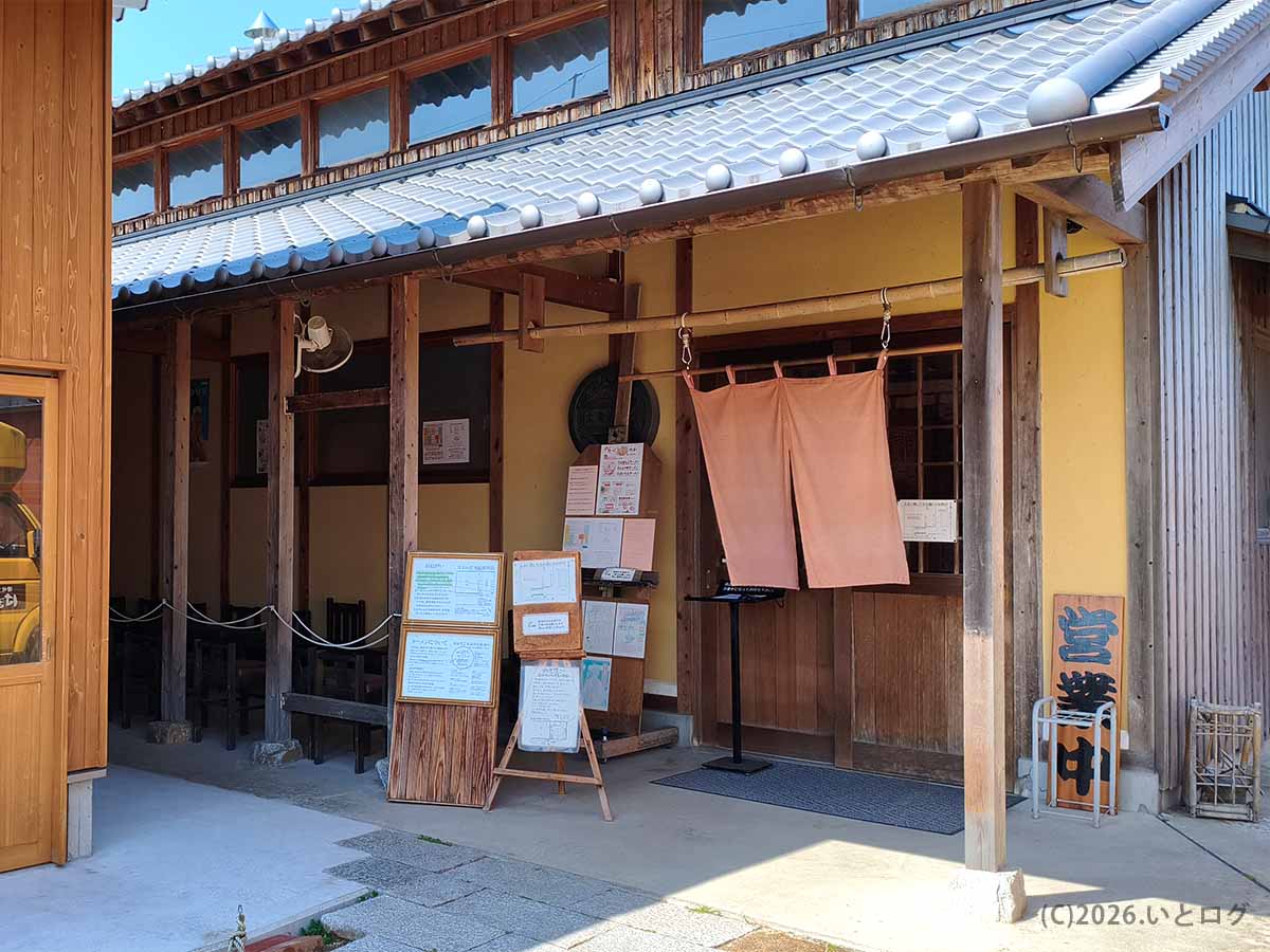 香川県三豊市にある讃岐ラーメン はまんど本店の外観。和風の建物に暖簾がかかり、店頭には案内板や営業中の看板が置かれている。