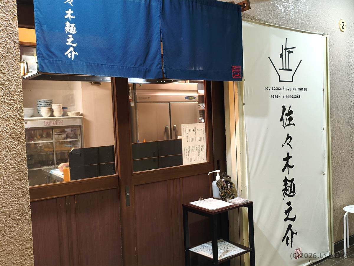 中華そば 佐々木麺之介の入口と暖簾｜長崎市で人気の淡麗系ラーメン店