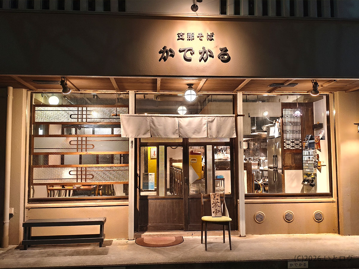 支那そば かでかる 本店の外観 西原町で人気の沖縄支那そば専門店