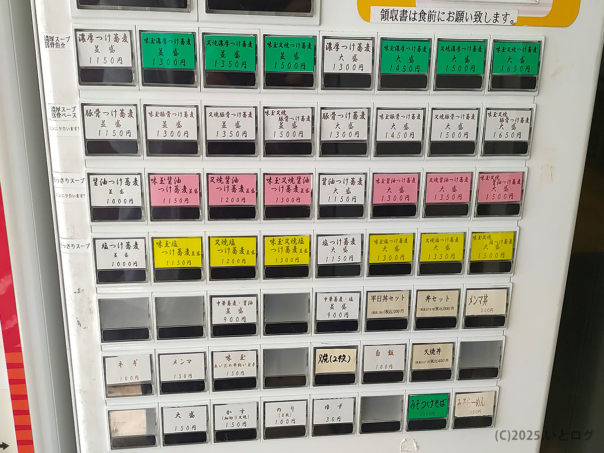 券売機に整然と並ぶ〈尚念 安曇野 メニュー〉と同じラインナップ。油そばや限定つけ蕎麦もワンプッシュで選択可能。