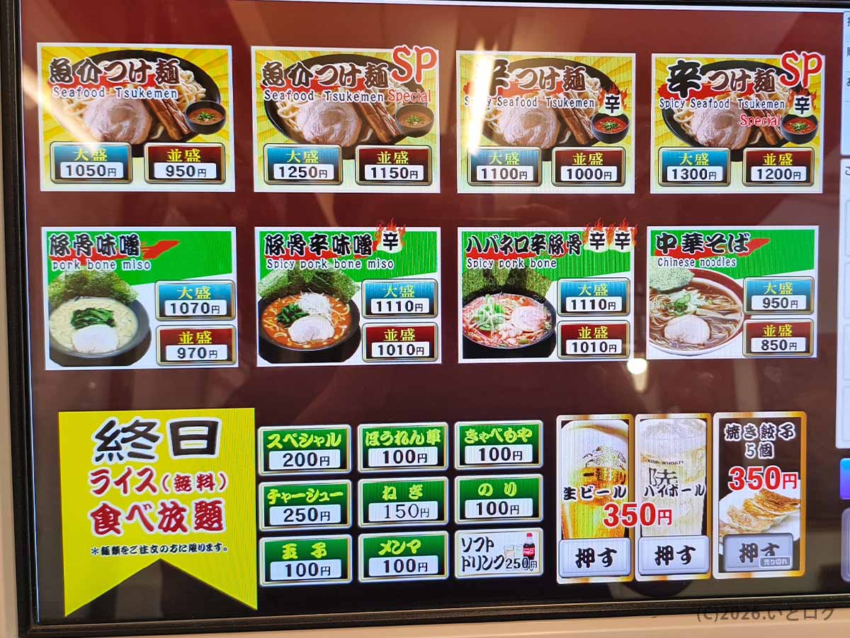 巣鴨家の券売機に表示されたメニュー。魚介つけ麺、辛つけ麺、豚骨味噌ラーメン、中華そばの種類と価格が並ぶ