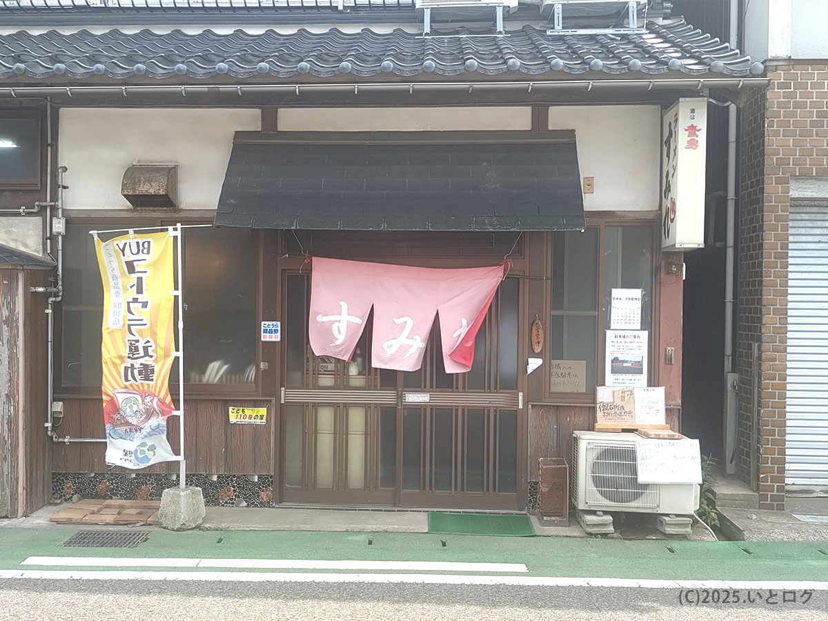 鳥取県琴浦町にあるすみれ食堂の外観。昔ながらの暖簾がかかり、牛骨ラーメンを求めて多くの人が訪れる人気店。
