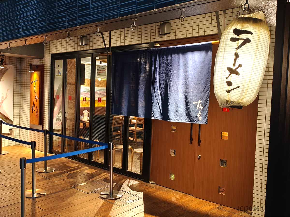 すみれ横浜店の外観