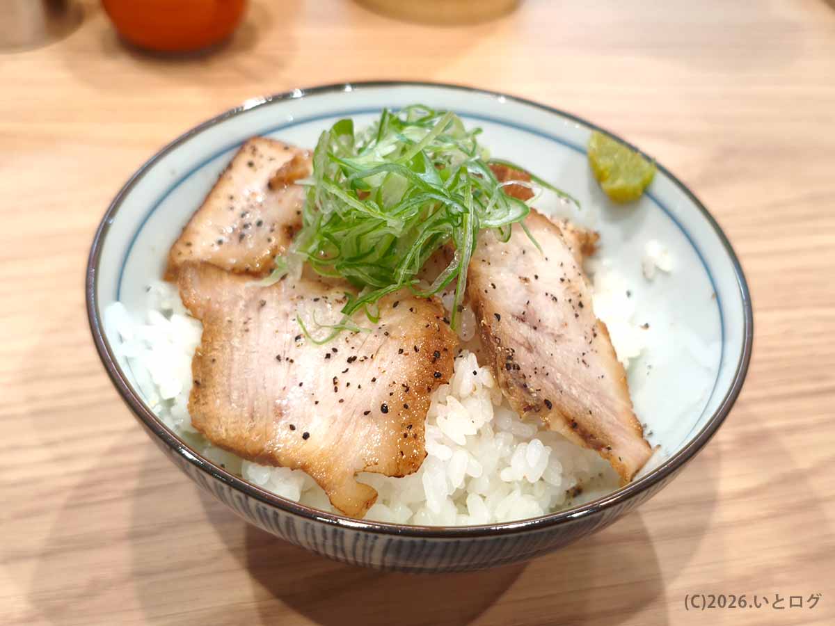 初志貫徹 甲斐竜王店の炙り塩チャーシューご飯で、白いご飯に炙ったチャーシュー、青ねぎ、わさびを盛りつけた一杯