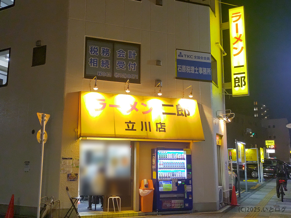 夜の立川駅近くに輝く黄色看板―ラーメン二郎 立川店の外観。ラーメン二郎 立川 休業 理由が取り沙汰された後も行列が絶えない。