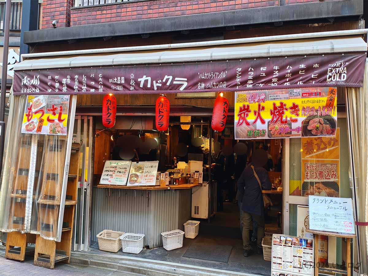 立飲みカドクラ 外観　アメ横近くで昼飲みやハシゴ酒に人気の上野立ち飲み店