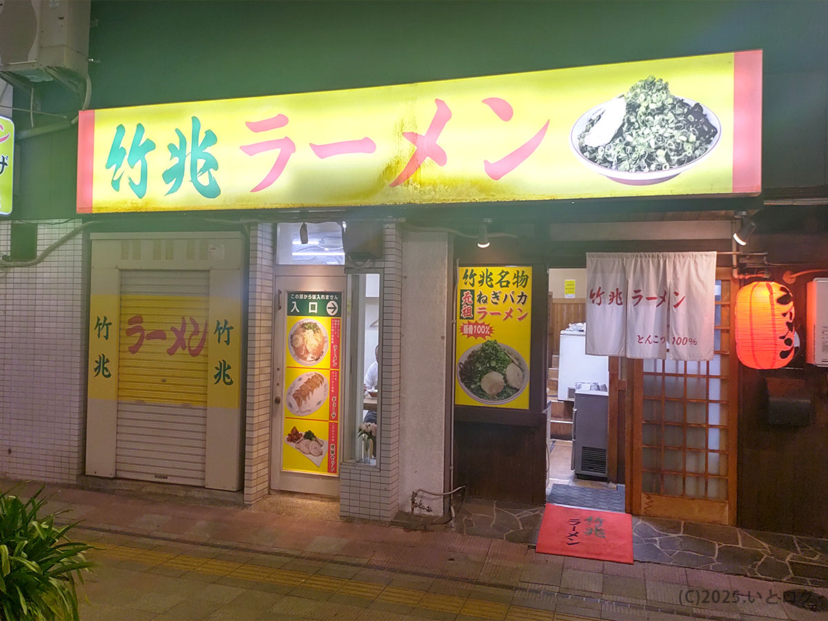 竹兆ラーメン 豊前田店の外観。黄色い看板と赤提灯が目印で、下関の夜に明かりを灯す老舗ラーメン店。