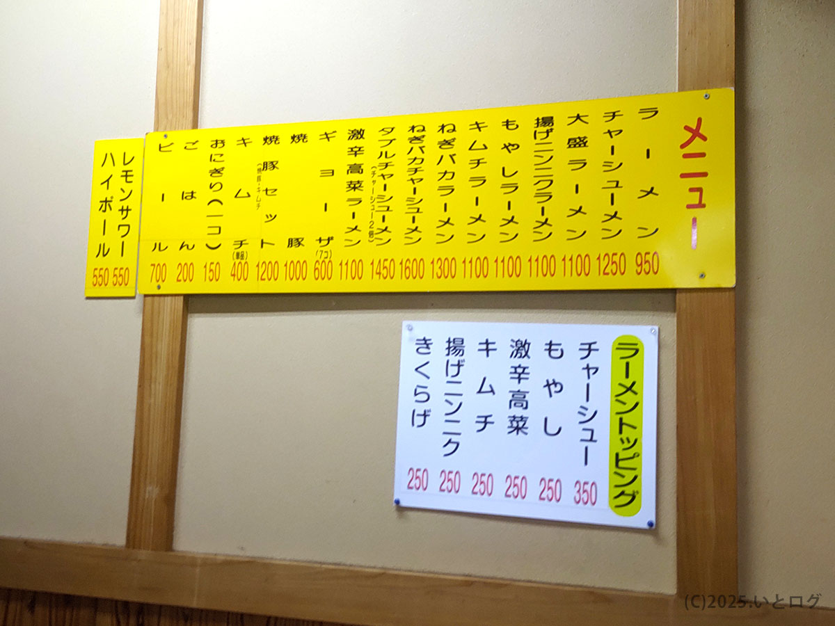 竹兆ラーメン 下関の壁メニュー。ラーメンやチャーシュー麺、ねぎバカラーメンなど、竹町エリアの名物が並ぶ。