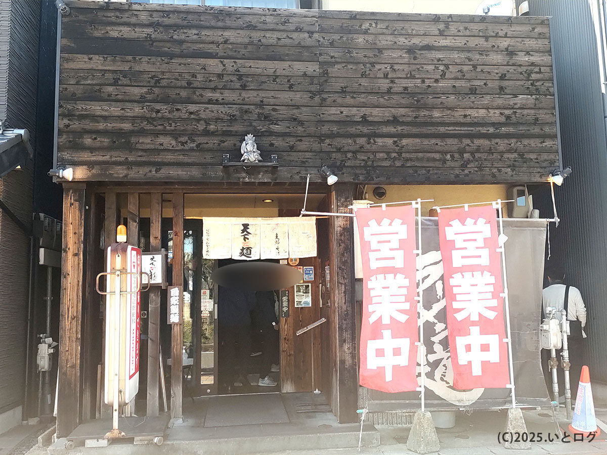 木の外観と「営業中」の赤い旗が目印の天下ご麺 大津店の店舗外観。※駐車場情報は本文で案内(天下ご麺 大津 駐車場)。