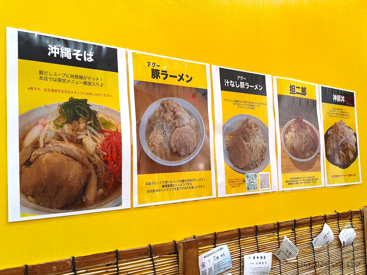 店内に掲示されたメニュー一覧（時は豚なり沖縄58号線店 那覇市 メニュー）