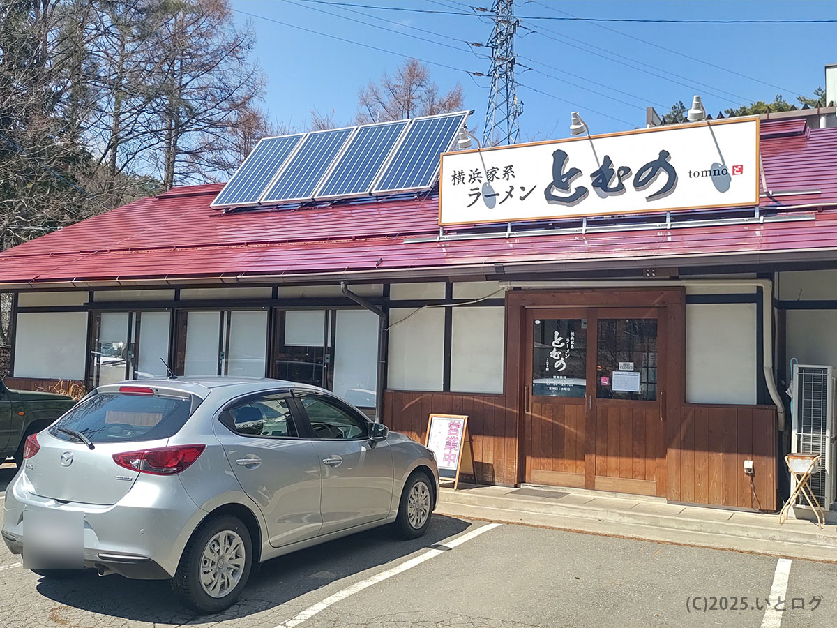ラーメン とむの 修行 先・吉村家イズムを継ぐ店主の岡谷本店外観 ― 諏訪駅 ラーメン遠征にも