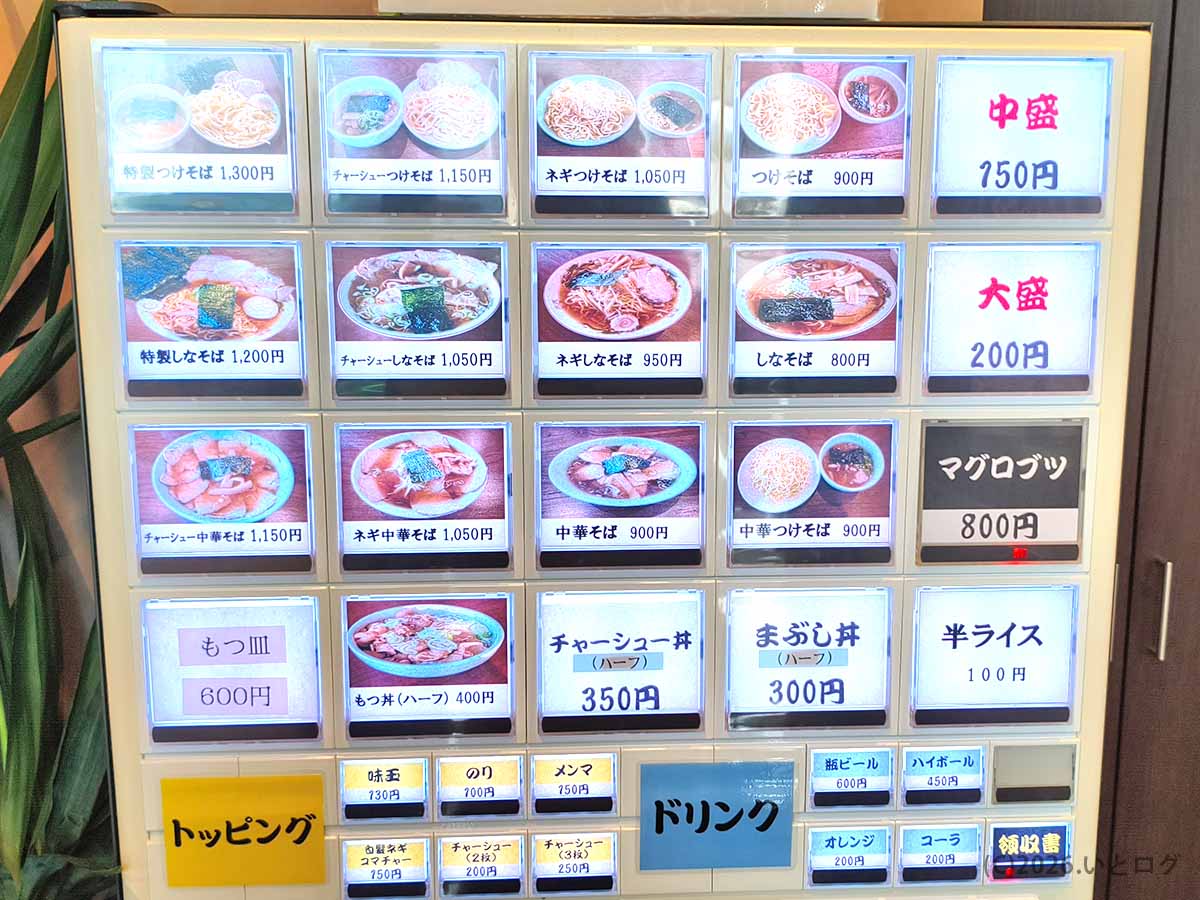 つけそばや支那そば、中華そば、まぶし丼などが並ぶつけそば七福の券売機メニュー