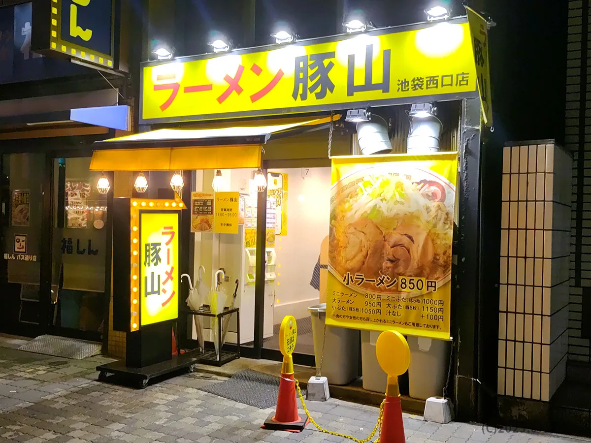 ラーメン豚山　店舗　池袋西口