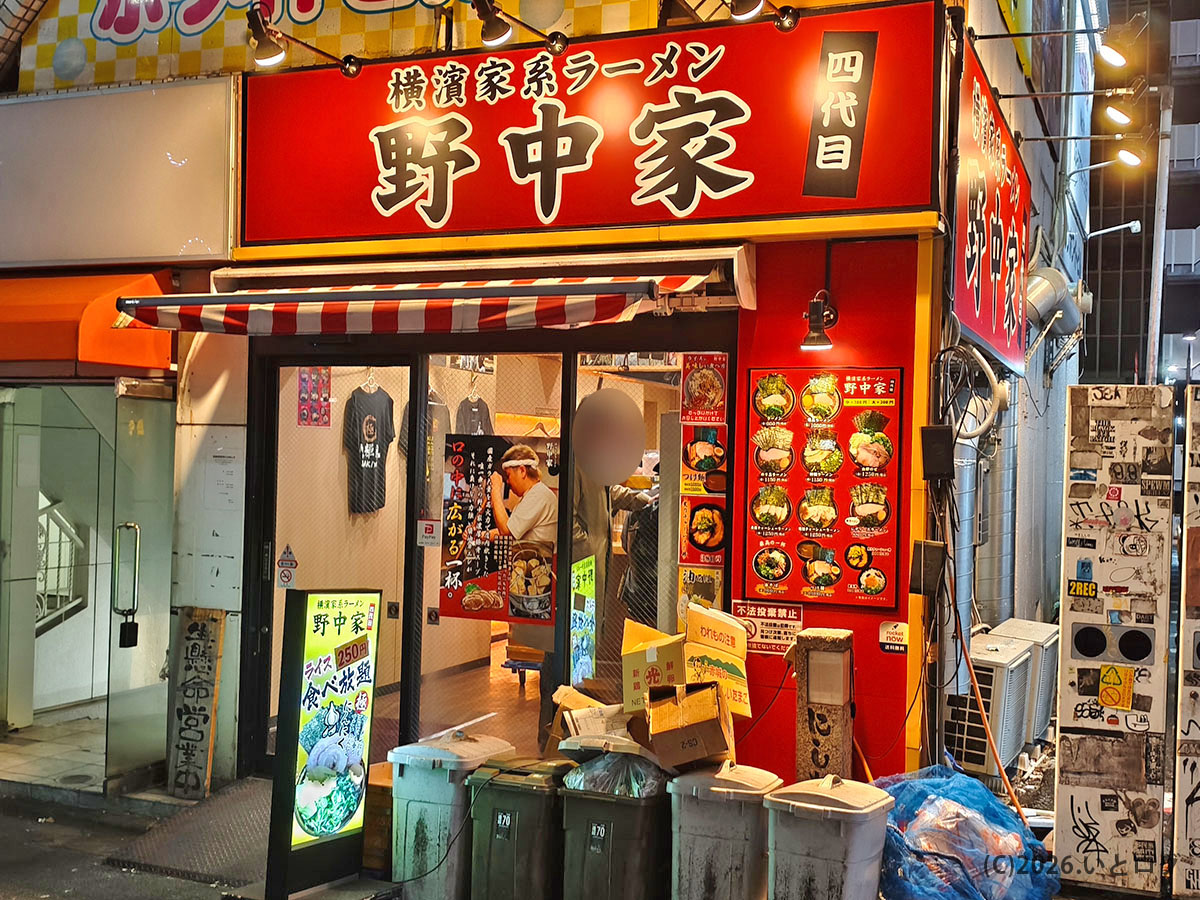 野中家 池袋 店舗 外観 夜の雰囲気が目立つ赤い看板の家系ラーメン店