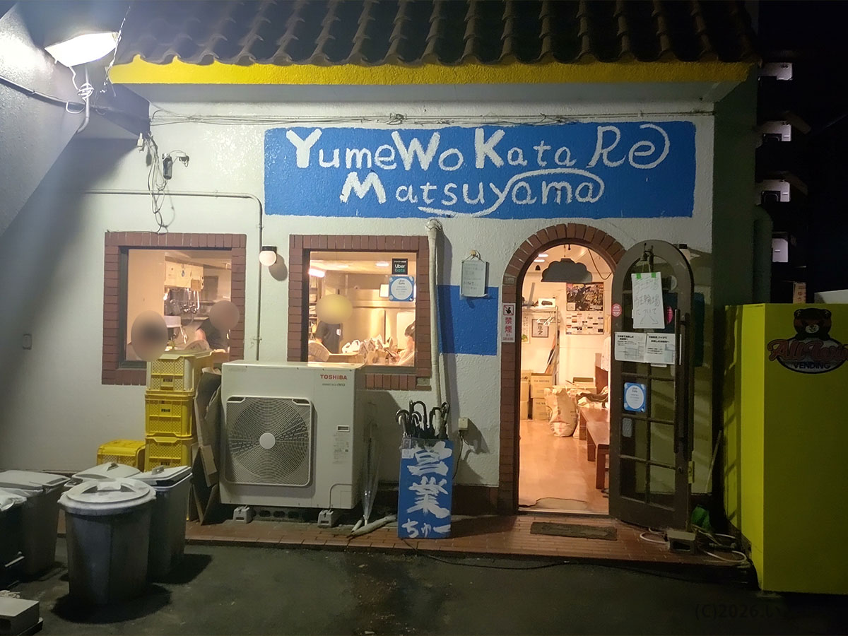 夜の夢を語れ松山の外観。松山市で二郎系ラーメンを求めて行列ができることもある