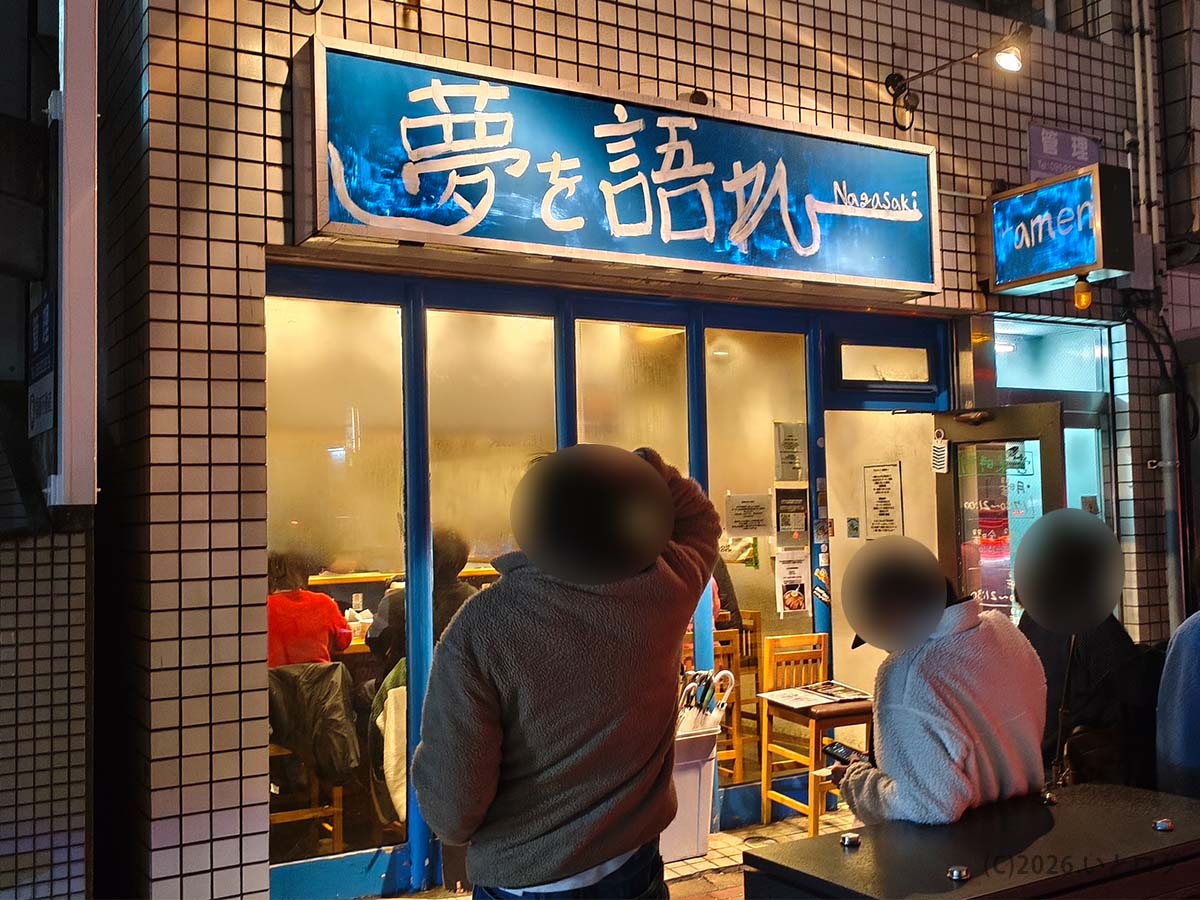 夜の「夢を語れ長崎」外観。行列ができることも多い長崎市の人気ラーメン店